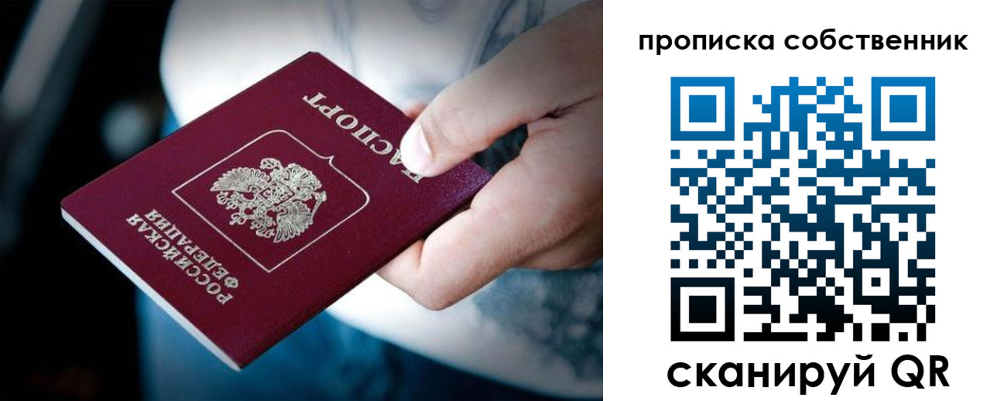 прописка для кредита в Киришах