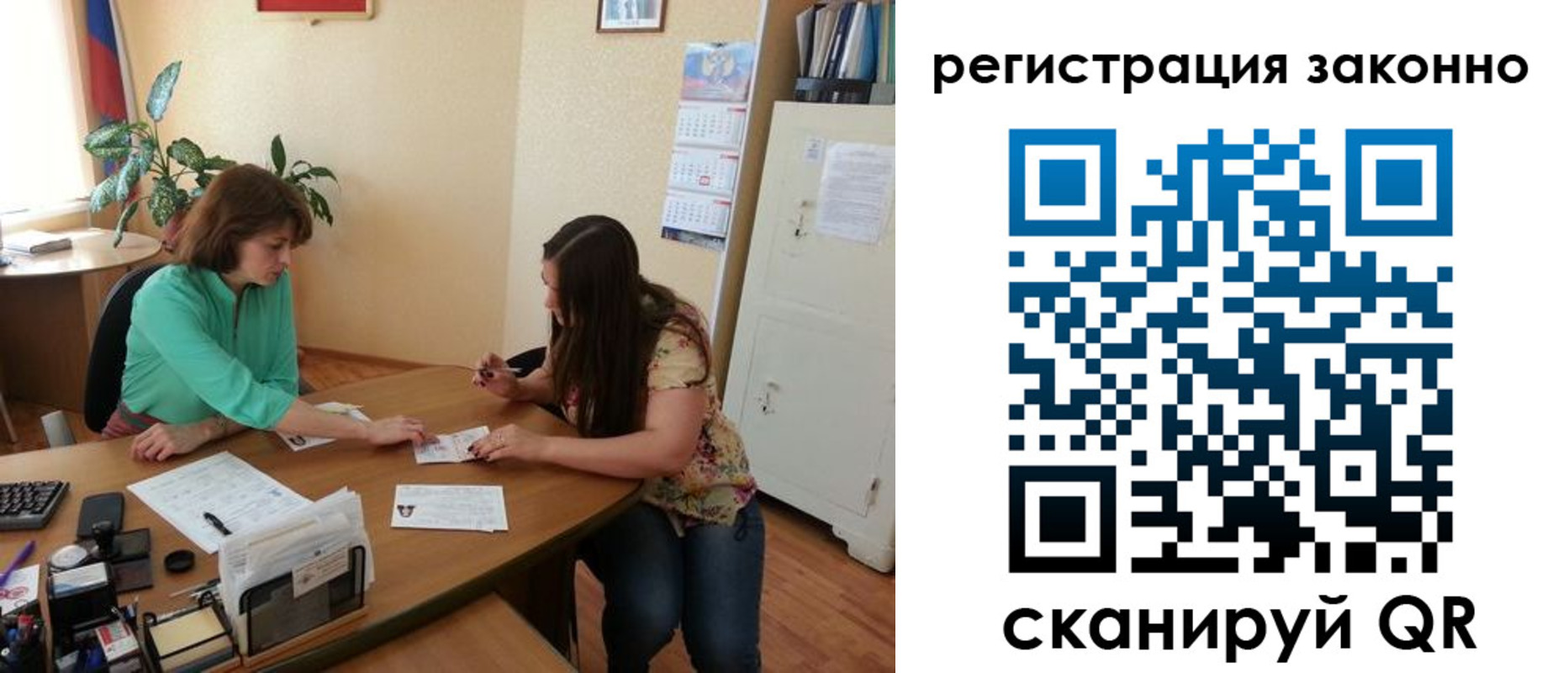 купить прописку в Киришах