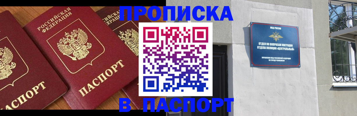 прописка от собственника в Киришах
