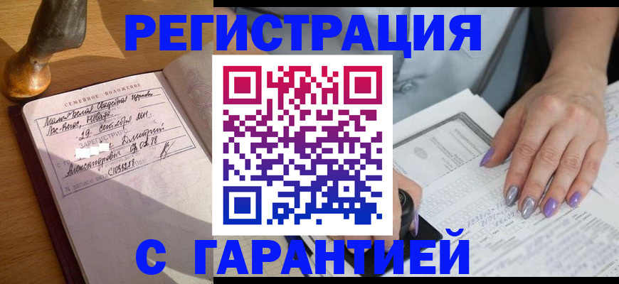 прописка ребенка в Киришах