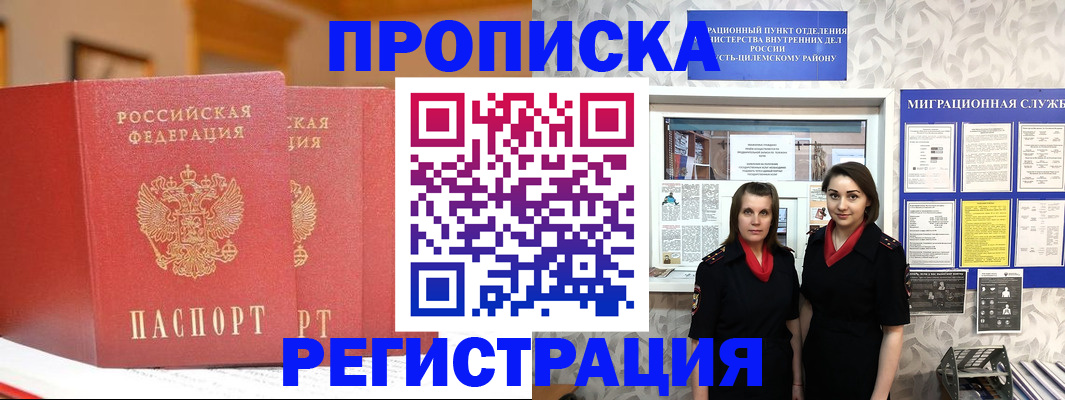 прописка для школы в Киришах