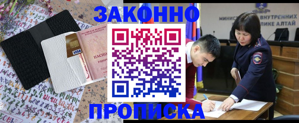 прописка для школы в Киришах