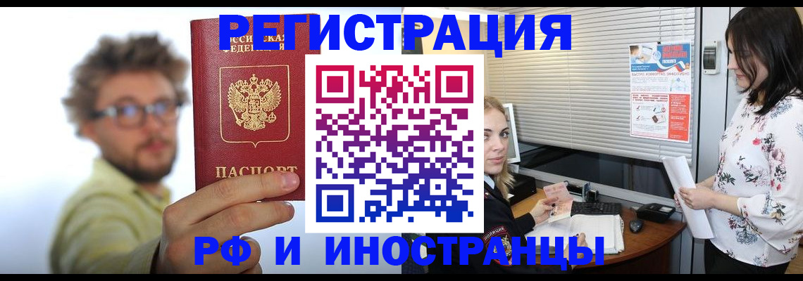 временная регистрация поиск в Киришах